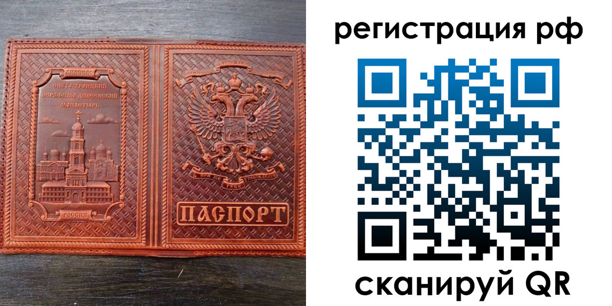 временная регистрация 2025 в Липецкая области