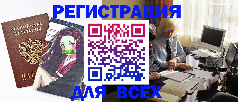 временная регистрация законно в Липецкая области