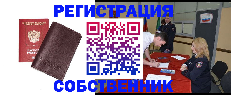 миграционный учет в Липецкая области